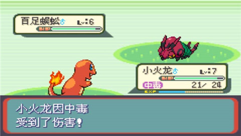 口袋妖怪命运红宝石3mega版