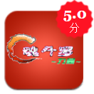 魂斗罗力量fc版