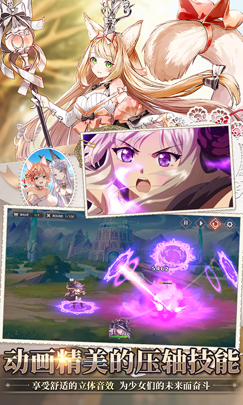 伊甸园的骄傲vivo版