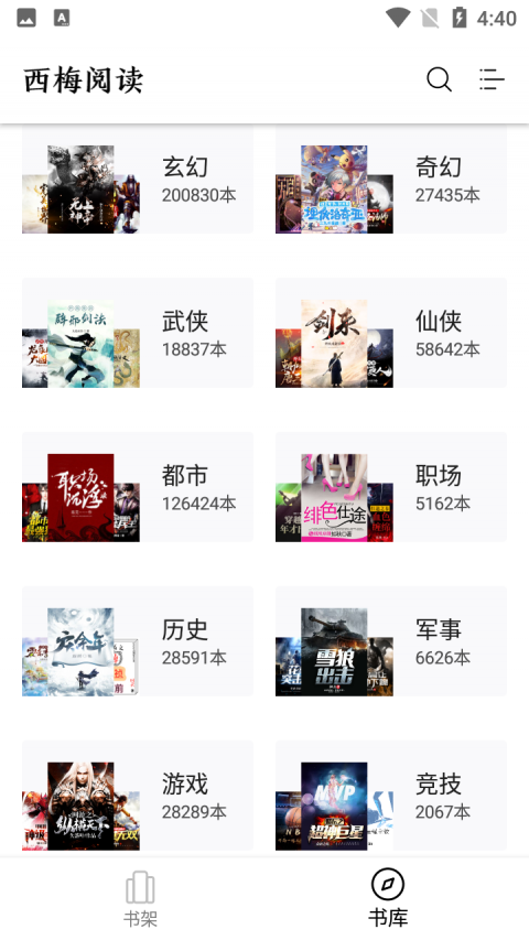 西梅小说完整版