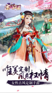 京门风月官方版