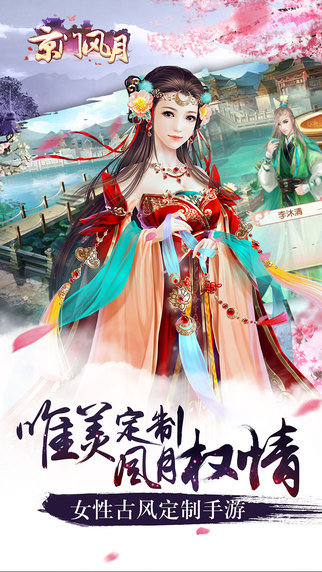 京门风月官方版