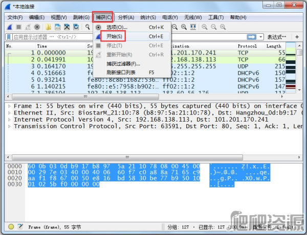 Wireshark