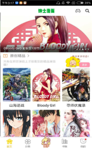 绅士漫画妖气版