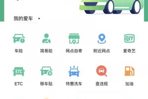 中邮车务app安卓版