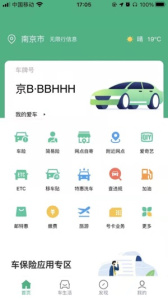 中邮车务app安卓版