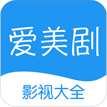 爱美剧老版
