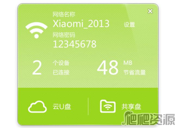 小米随身WiFi