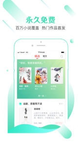有兔阅读app