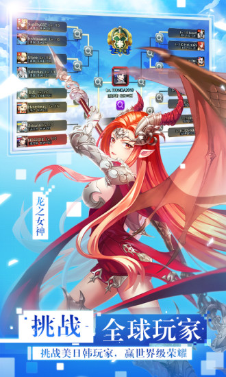 女神联盟2腾讯版