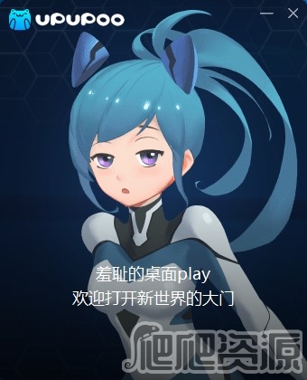 UPUPOO动态壁纸桌面