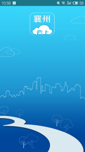 云上襄州app官方版