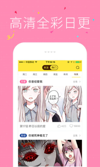 快快漫画高清版