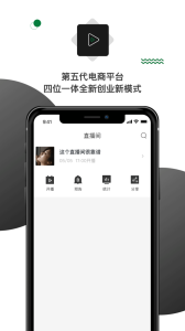 壹食吾优app