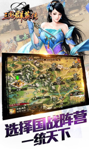 三国群英传争霸vivo版