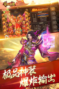 帝王荣耀变态版