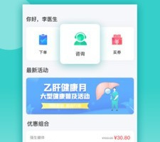 云医疗医生端app