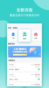云医疗医生端app