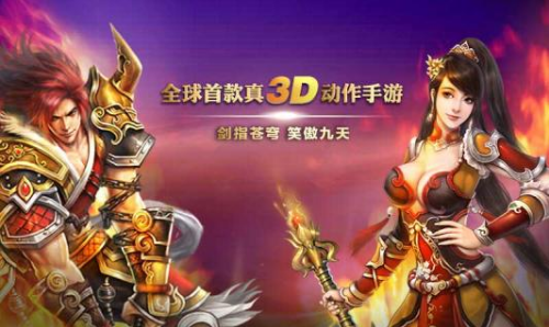 苍穹之剑最新版