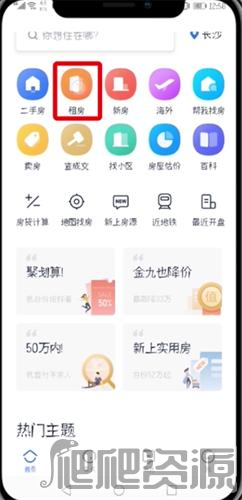 贝壳找房app