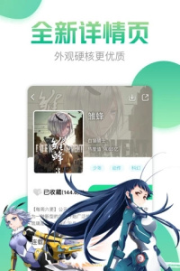 有妖气漫画经典版