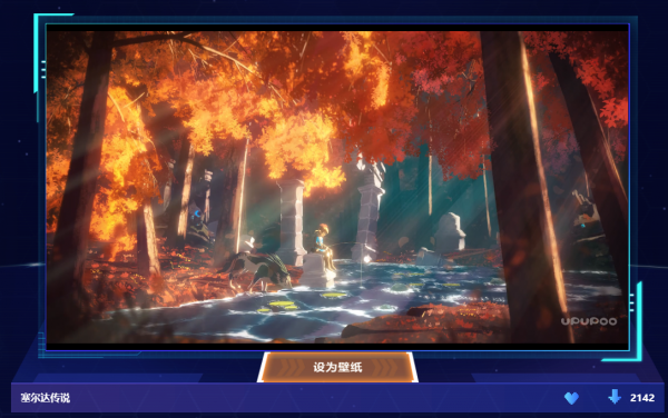 UPUPOO动态壁纸桌面