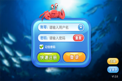 辰龙捕鱼2026最新版