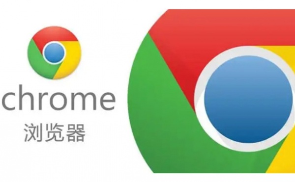 google chrome最新版
