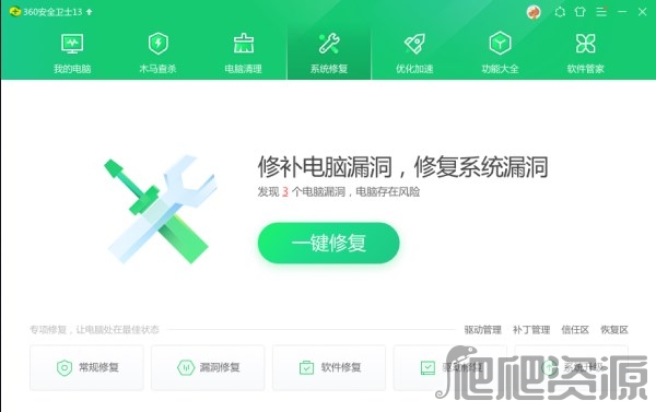 360安全卫士2022版