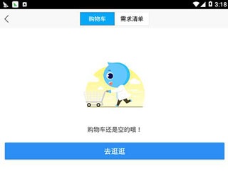 康爱多掌上药店app