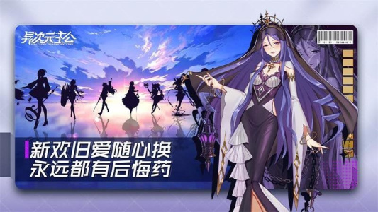 异次元主公公测版