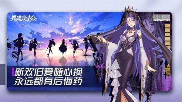 异次元主公公测版