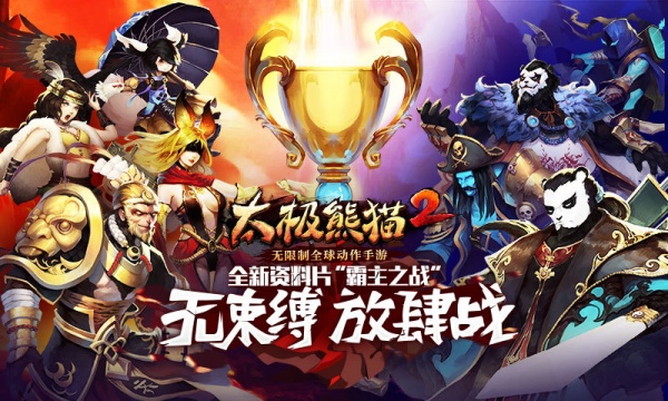 太极熊猫2折扣服