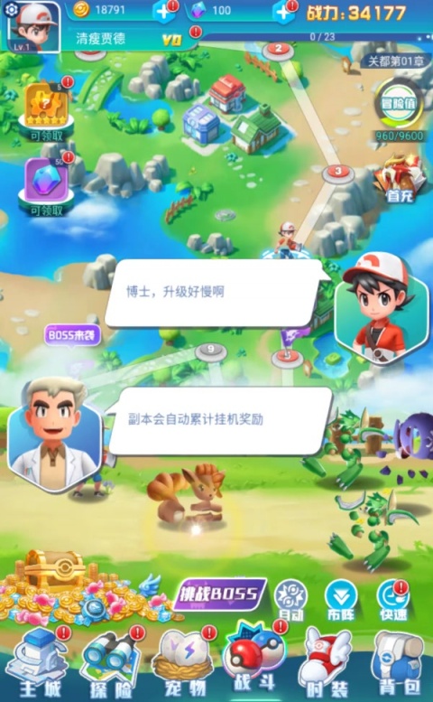 英雄训练师手游