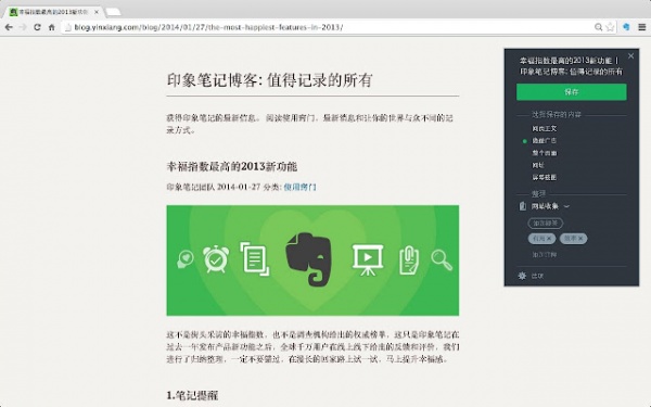 Evernote Web Clipper