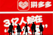 《拼多多》客服电话怎么转人工