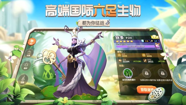 蚁族崛起内购破解版