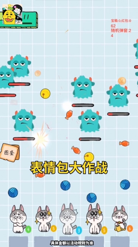 表情包大作战测试版