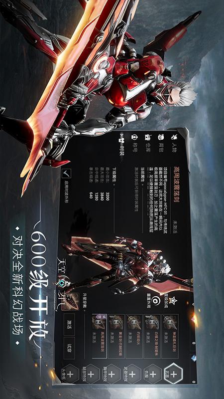 天空之门手游最新版