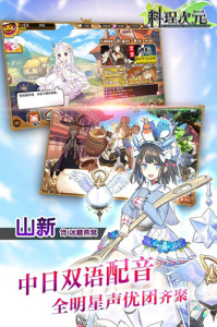 料理次元腾讯版