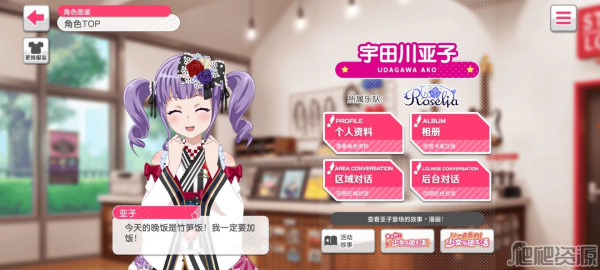 梦想协奏曲少女乐团bilibili版