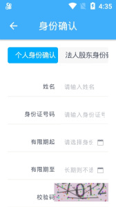 内蒙e登记app