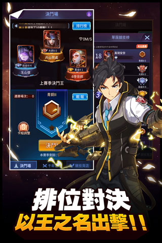 阵线对决腾讯版