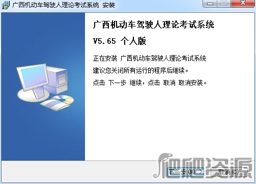 广西机动车驾驶人理论考试系统