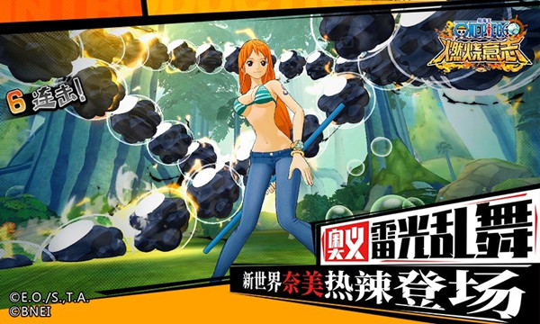 航海王燃烧意志先锋服