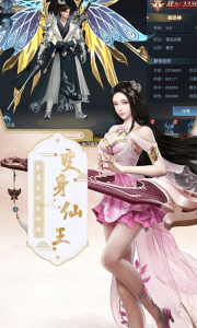 混沌仙魔诀九游版