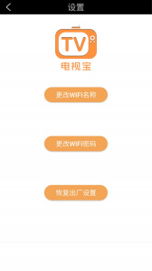 电视宝无广告版