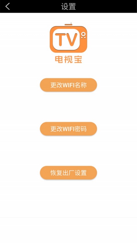 电视宝无广告版