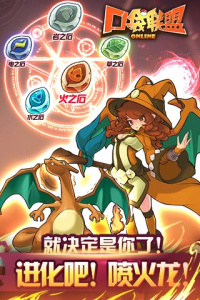 口袋联盟小米版