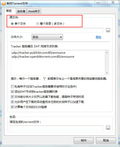 比特彗星最新版